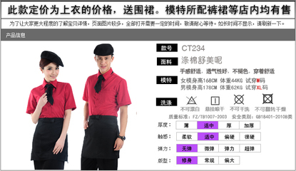 专业酒店工作服夏装与快餐厅服务员工服定制服务，厂家直销批发，廊坊市博威服装为您提供优质解决方案
