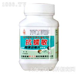 抗蠕敏 水产养殖中防治线虫、绦虫与吸虫病害的关键产品