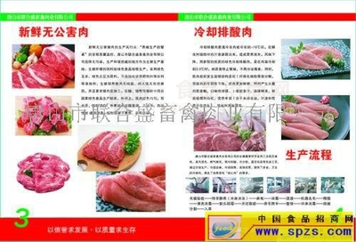 唐山市联合盛畜禽肉业及水产养殖产品概览